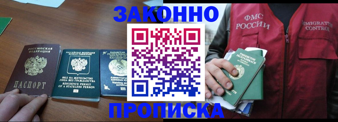 временная регистрация гарантия в Пермском крае
