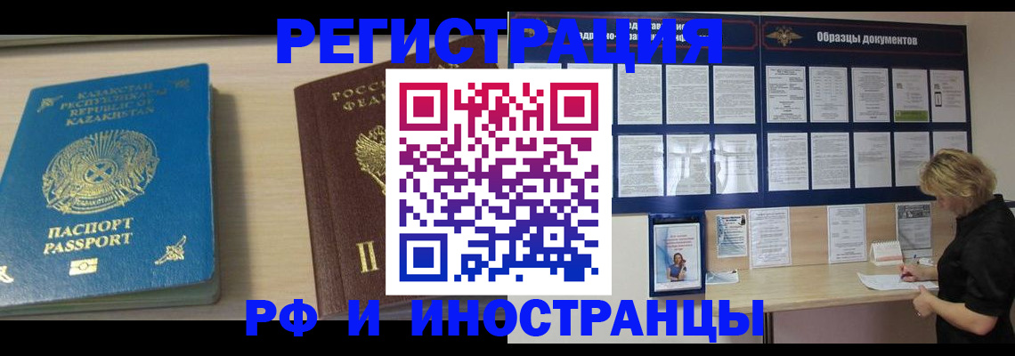 временная регистрация в Пермском крае
