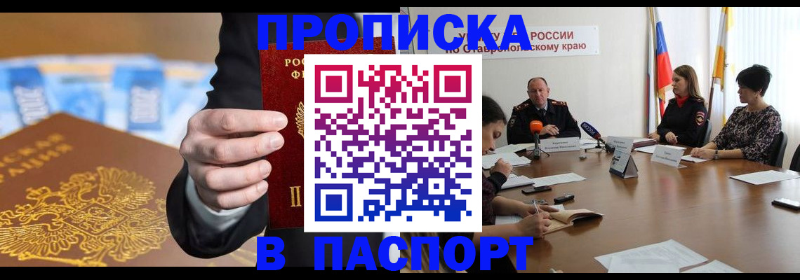 временная регистрация поиск в Пермском крае