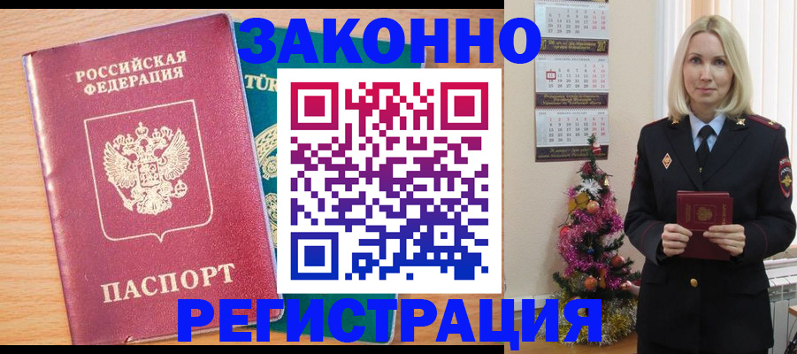 прописка в квартире в Пермском крае