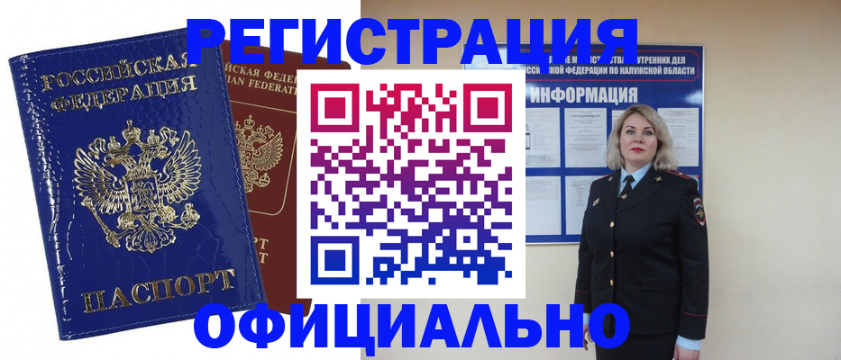 купить прописку в Пермском крае