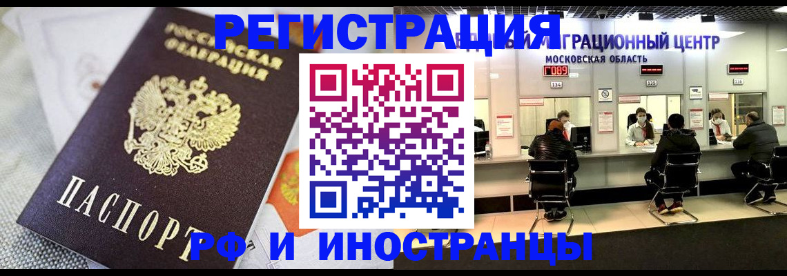 прописка законно в Пермском крае