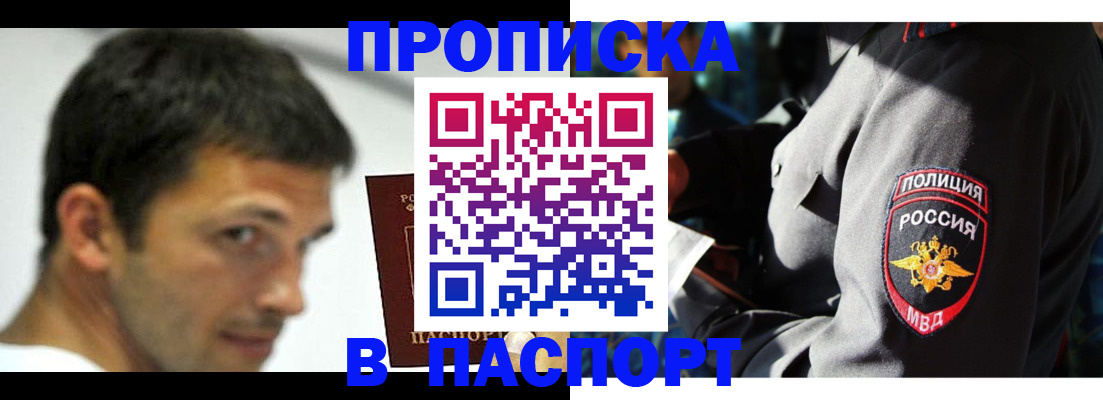 временная регистрация в квартире в Пермском крае