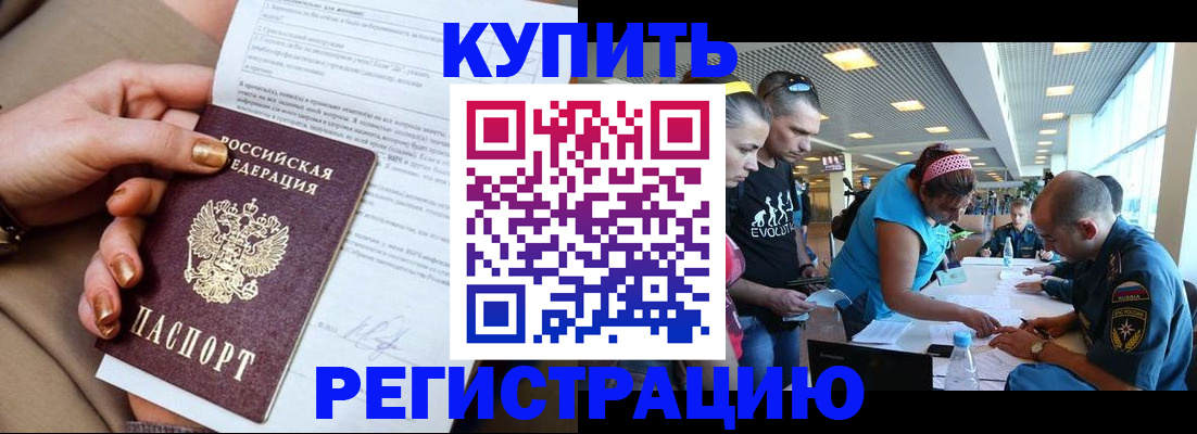 прописка законно в Пермском крае