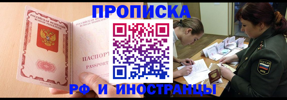 прописка поиск в Пермском крае